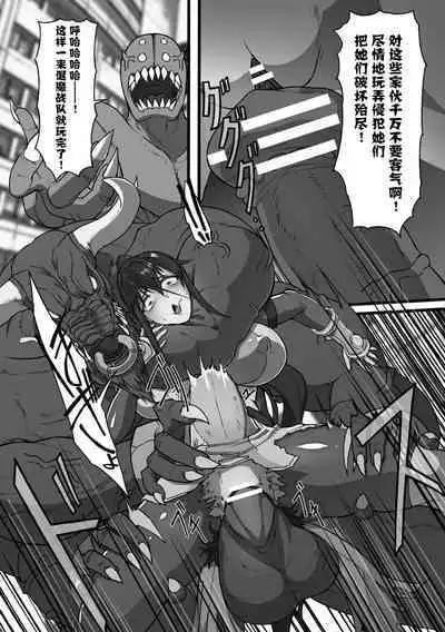 Taima sentai dakubureikazu