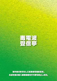 衆刊オマソ購買部03