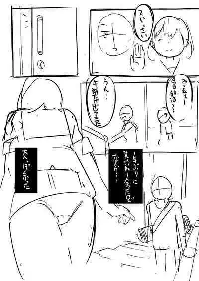 Kono Koi wa, Kitto Amai.