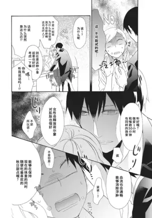 Oishiku Itadakimasu | 美味的品尝吧