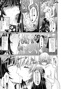 [TANA] Roshutsu Collection