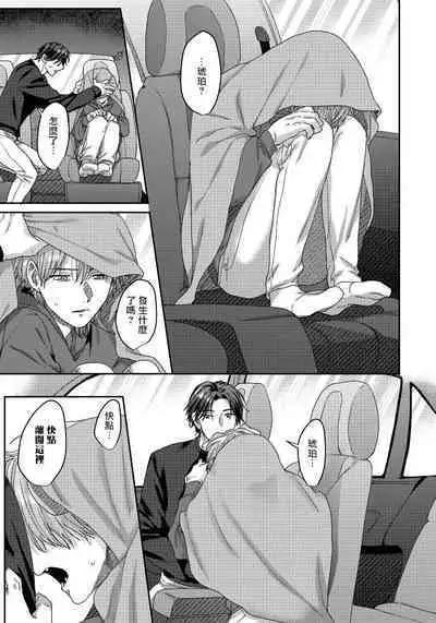 Ecchi na Otetsudai Inu no Seichou Kiroku | 色情护工犬的性成长记录 1-3