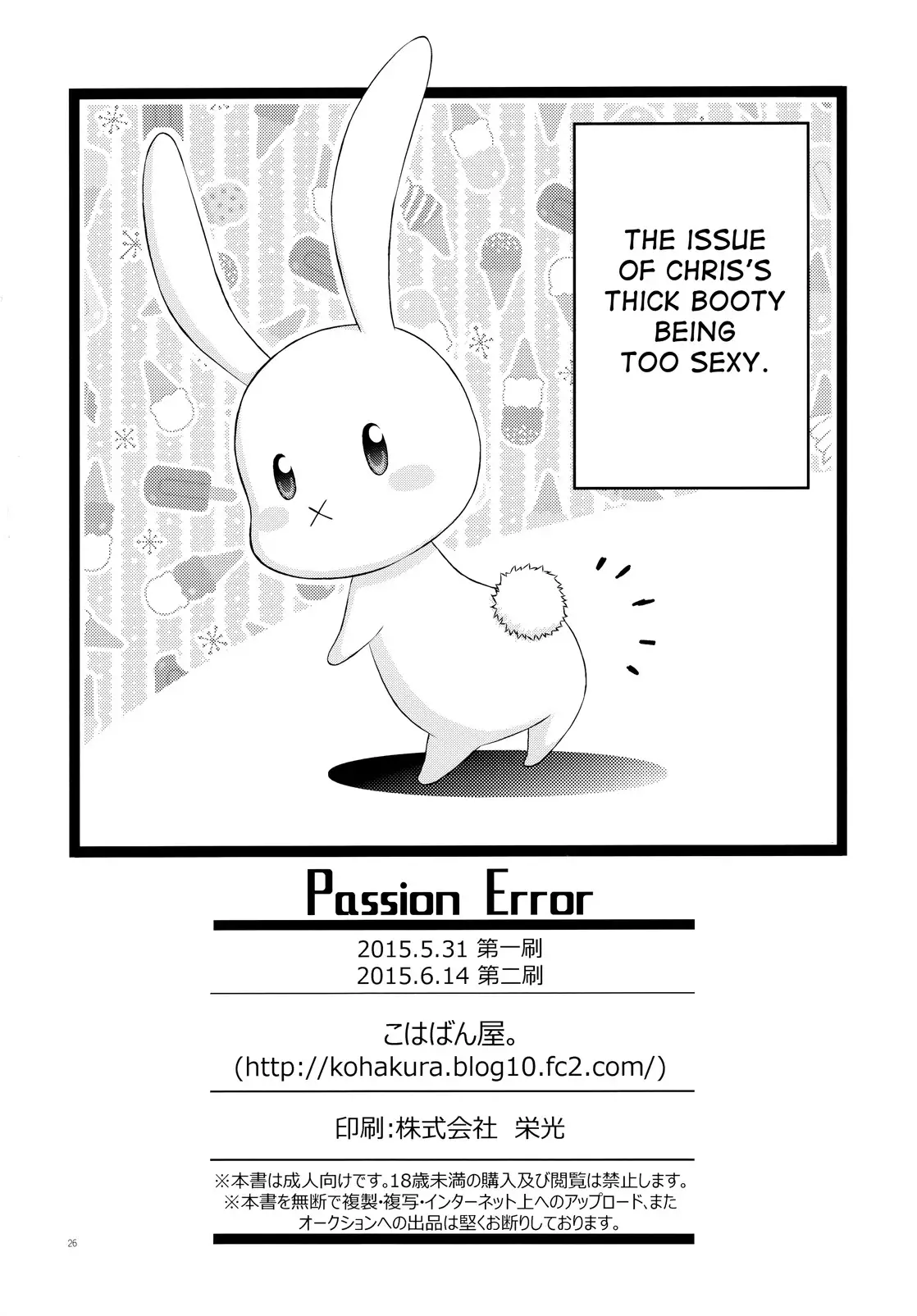 Passion Error