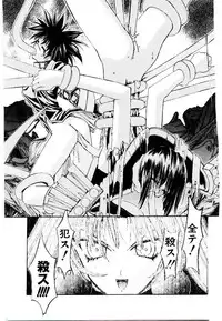 [Kaishaku] Chou Zettai Bishoujo Tenshi - Angel Heart