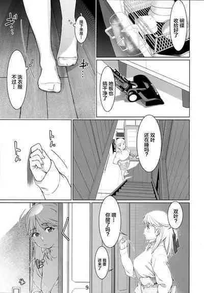 Futaba no Ohanashi Matome 3