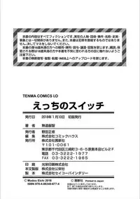 [mdo-h] Ecchi no Switch - H-Switch [Digital]