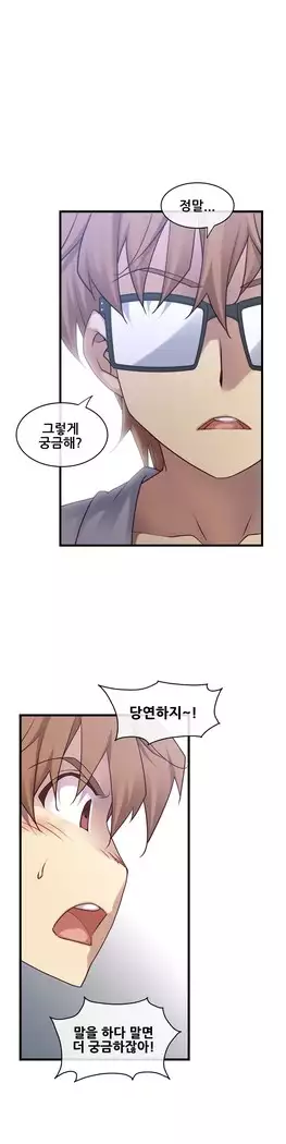 Master in My Dreams Ch.90-119