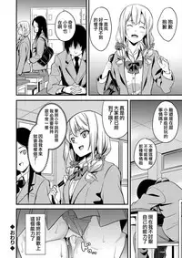 [DATE] Denshin Sousa (COMIC Grape Vol. 64) [chinese] [洨五組]