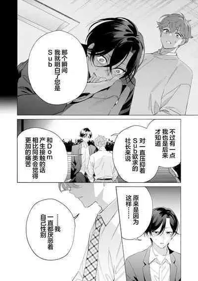 Shachouha Bokuno Iinaridesu｜社长对我言听计从