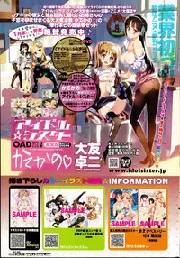 COMIC Penguin Celeb 2015-03