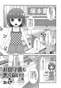 [Anthology] Puni Pedo!! [Digital]