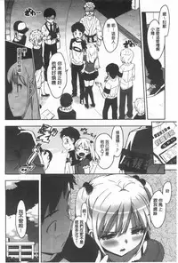 [Ohtomo Takuji] Katekano | 家教女友♡ 限定版 [Chinese]