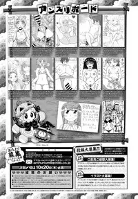 COMIC Anthurium 2016-11 [Digital]