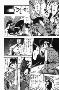 [Tooyama Hikaru] Mune-kyun Deka Vol.3