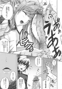 [Nanase Mizuho] Aneman