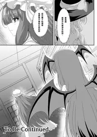 (C87) [Guild Plus (O-bow)] Touhou Ryourintan Ni (Touhou Project) [Chinese] [樱丘汉化组]