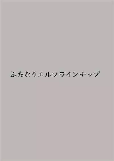 futa SKETCH 3 Boukensha Isekai Hen