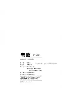 [Akai Yuuji] Sei Eki