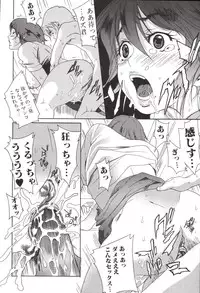 [Katsuragi You] Hoshigaru Kanojo