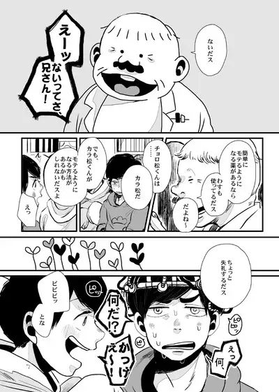Sayonara Tender Tender - goodbye tender tender vol. 1