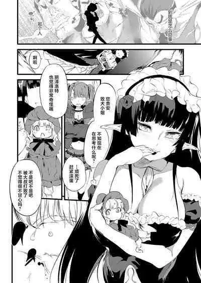 Taimanin Oji-san Ch.2