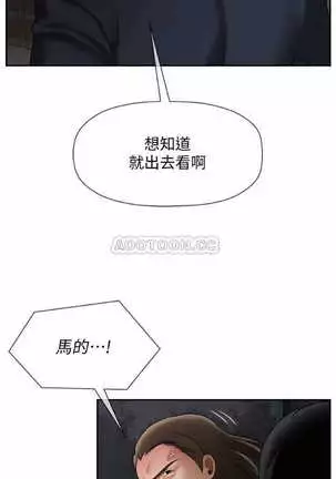 坏老师 | PHYSICAL CLASSROOM 11 Manhwa
