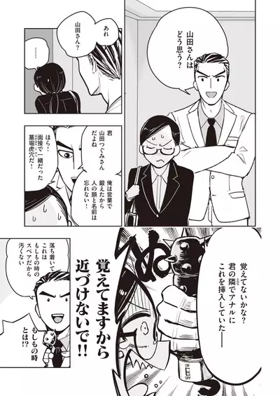 COMIC Kairakuten BEAST 2021-06
