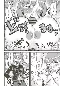 (C91) [ずぶ濡れラボ(くらがり)] さおりん愛され日記 (ガールズ&パンツァー)