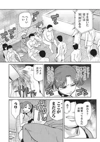 [Kakashi Asahiro] Megami no Saien [Digital]