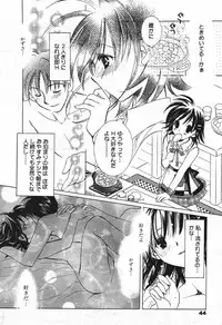 Manga Bangaichi 2004-07