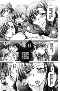 [Sumino Yuuji] Boku ga Nakadashi o Suru Sekaikei na Riyuu | 我在膣內射精能拯救整個世界的理由 [Chinese]