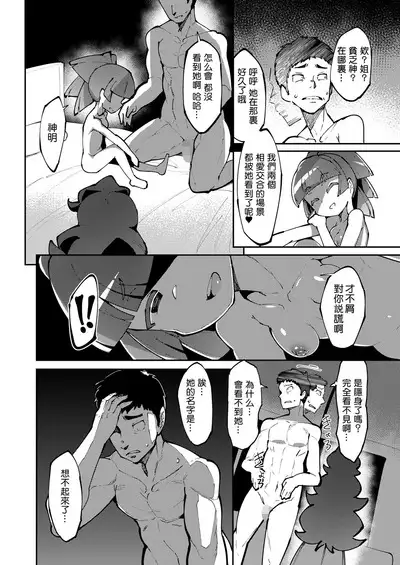 The Goddess of Fortune 2