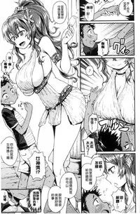 [Takahashi Note] Sakusei Carnival - It's Carnival of sucks sperm! [Chinese]