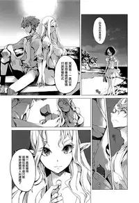 [Endou Okito] Elf no Yomeiri Ch. 0-3 [Chinese] [無邪気漢化組]