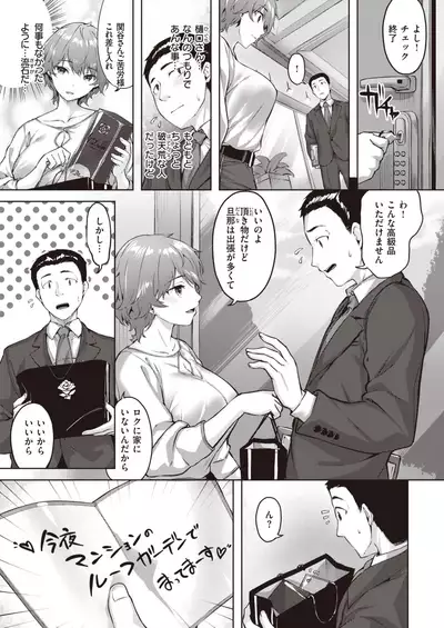 COMIC Kairakuten BEAST 2021-06