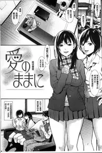 [Syuuen] Hatsukoi Kikenbi [Chinese]