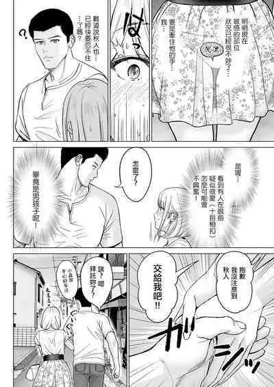 Koko wa Osaete! Makoto-chan!