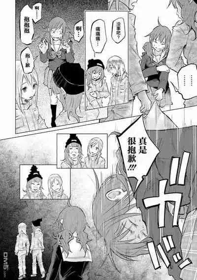 Kimi ni Aisarete Itakatta Vol. 1