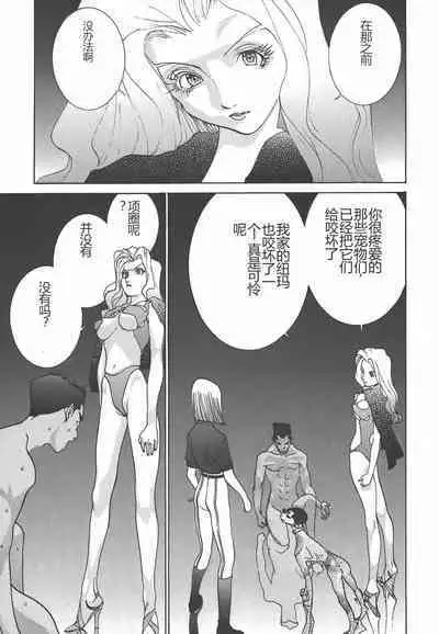 Yapoo the human cattle vol.01