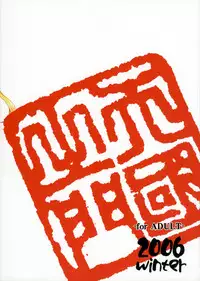 (C72) [Heaven's Gate (Andou Tomoya)] VARIOUS SCRAMBLES (School Rumble)