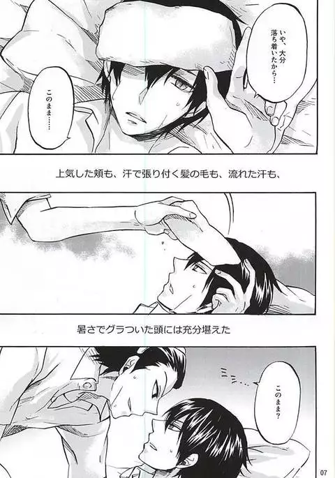 花咲く命ある限り