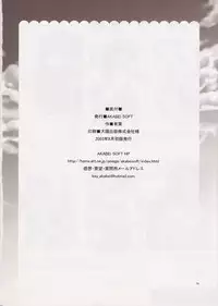 (C64)[AKABEi SOFT (Alpha)] Yuri Summer Paradise (King of Fighters)