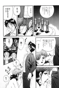 [Chikaishi Masashi] Okaa-san to Issho - With The Mother