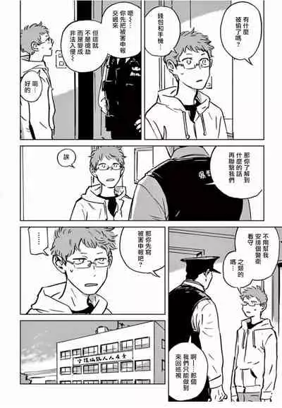 My Little Inferno | 我的灾难时光 1-4