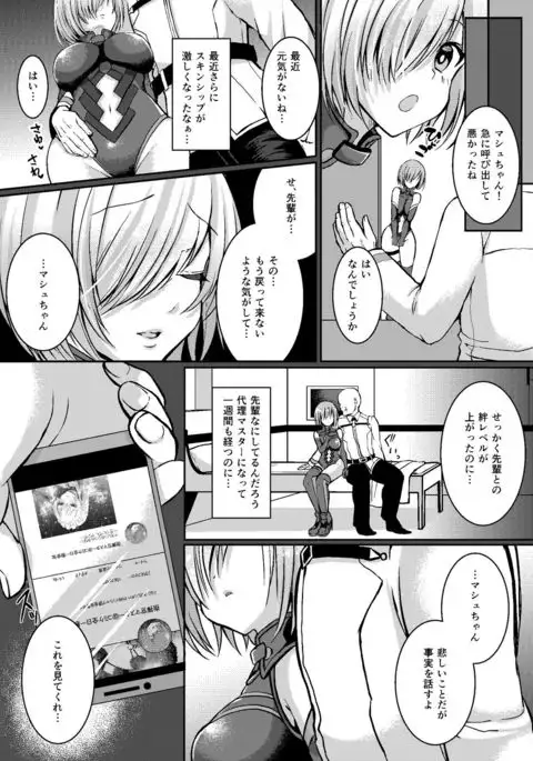 Senpai ga Sabishiku Saseru kara Ikenain desu yo?