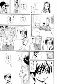 [Fuuga] Otokonoko Onnanoko