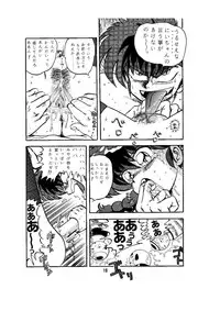 [Global One (Maro)] sadistic LaserDisc (Ranma 1/2)