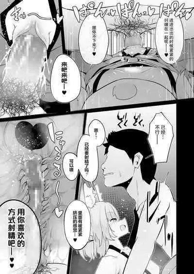 [Haruharu Haruto] Youkoso Kitsunetsuki Mura e! (Towako 11) [Chinese] [妹萝工坊x不可视汉化组] [Digital]