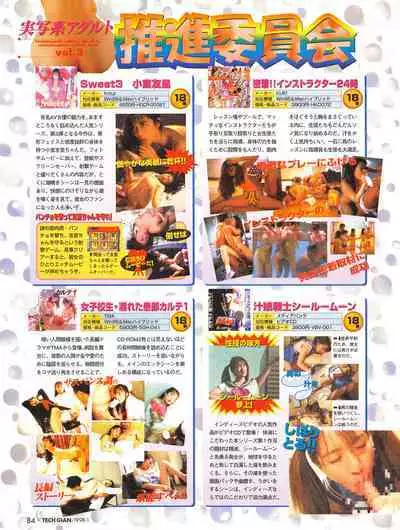 Tech Gian 015 (January 1998)