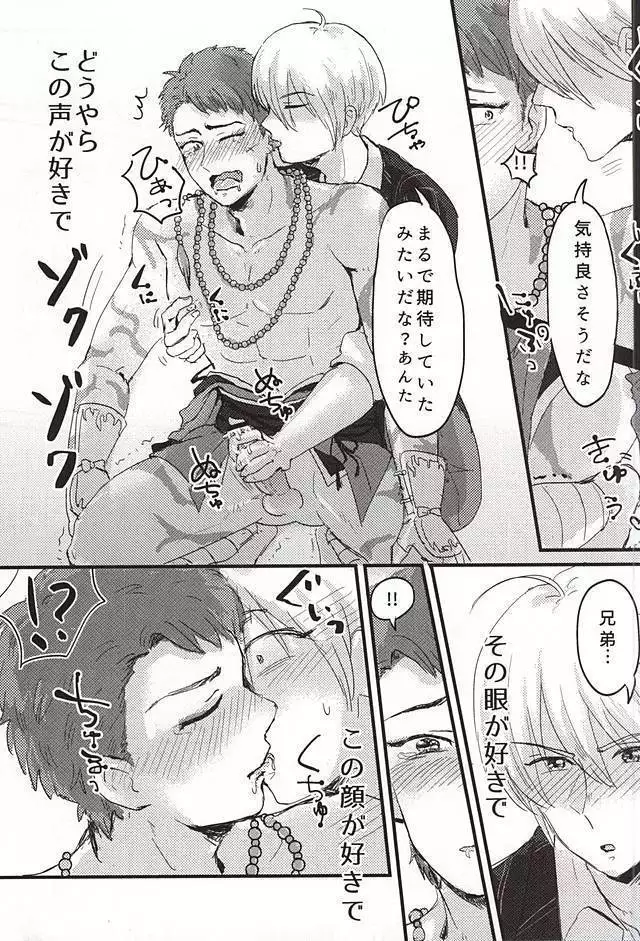 その気にさせないで